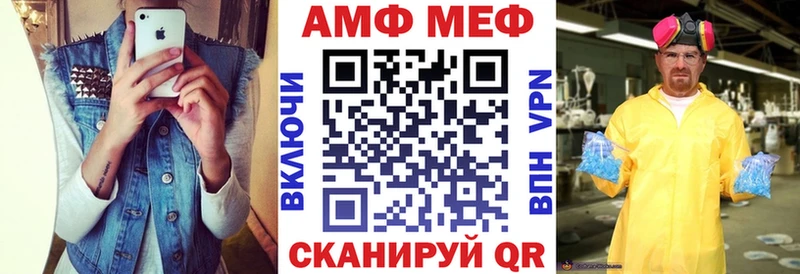 закладка  Гвардейск  АМФЕТАМИН Premium 