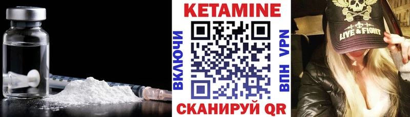 купить закладку  Гвардейск  КЕТАМИН VHQ 