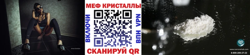 Меф мука Гвардейск