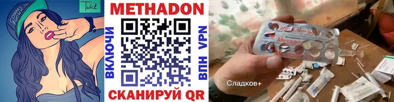 Метадон VHQ  дарнет шоп  Гвардейск 